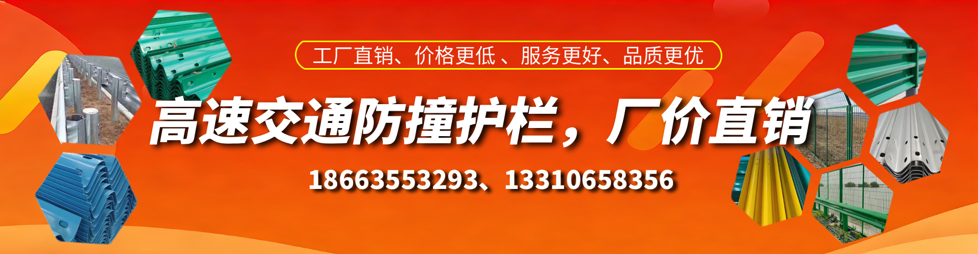 辽宁高速护栏生产厂家